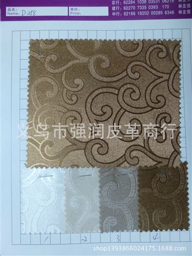 合成革 工廠現(xiàn)貨直銷裝飾革，耐磨刮款式新價兼物美，