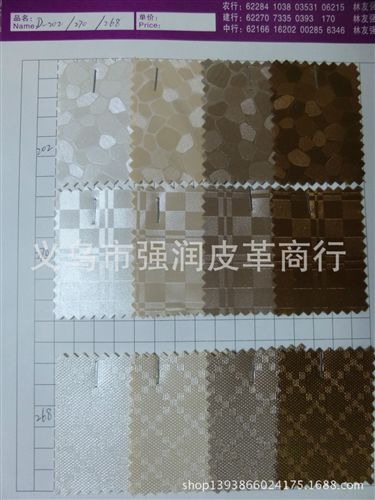 合成革 工廠現貨直銷裝飾革，耐磨刮款式新價兼物美，