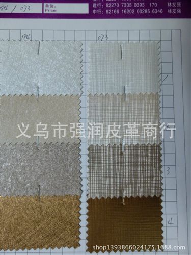 合成革 工廠現(xiàn)貨直銷裝飾革，耐磨刮款式新價(jià)兼物美，