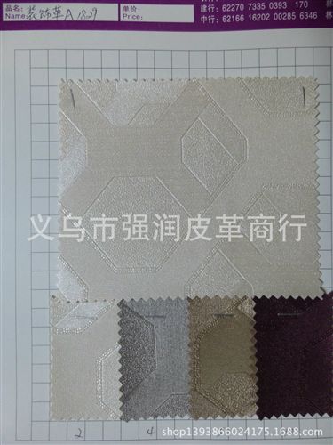 合成革 工廠現貨直銷裝飾革，耐磨刮款式新價兼物美，原始圖片2