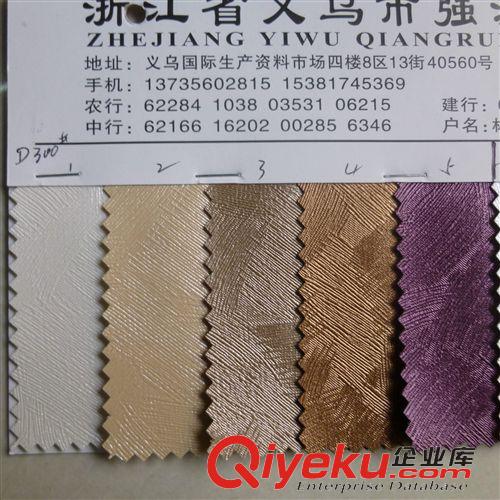 人造革 義烏皮革廠家直銷，耐磨耐括適用于家裝的軟包硬包等.