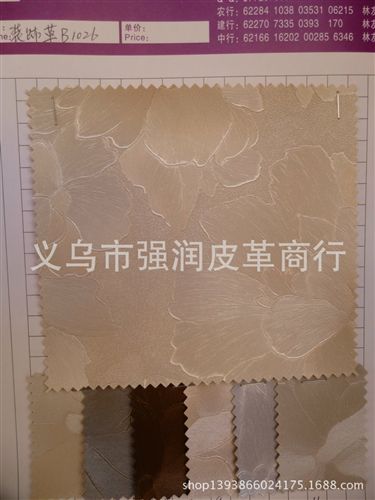 人造革 工廠現(xiàn)貨直銷裝飾革，耐磨刮款式新價兼物美，