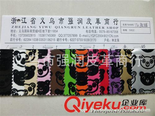 人造革 pu植絨熊貓