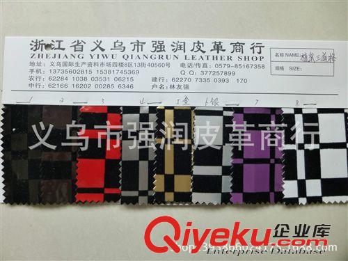 人造革 pu植絨三道方格