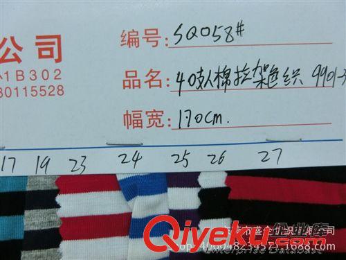 針織面料 SQ058#色織面料40s人棉拉架平紋汗布布-色織彩條布-人棉色織布原始圖片2