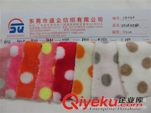 針織面料 SQ034#專業(yè)供應(yīng)法蘭絨珊瑚絨圓點印花絨布 家紡服裝面料批發(fā)原始圖片2