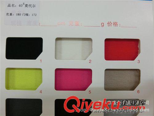 針織面料 SQ004#現(xiàn)貨供應(yīng)莫代爾 木代爾布料針織彈力汗布 內(nèi)衣內(nèi)褲面料原始圖片2