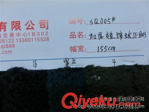 針織面料 SQ005#加厚海棉絨加厚舒棉絨植棉絨海棉絨貴妃絨泡泡絨北極絨面料原始圖片2