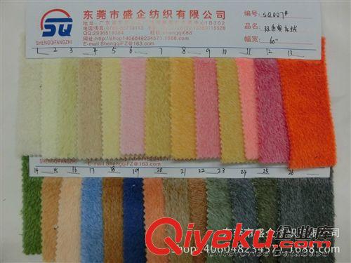 絨布 SQ006#現(xiàn)貨供應(yīng)羊圈絨小菊花絨絨布面料 公仔玩具面料 品質(zhì)優(yōu)越