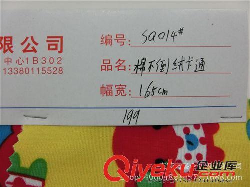 不倒絨/印花 SQ014#【廠家直銷】全精梳不倒絨 保暖內(nèi)衣面料卡通原始圖片2