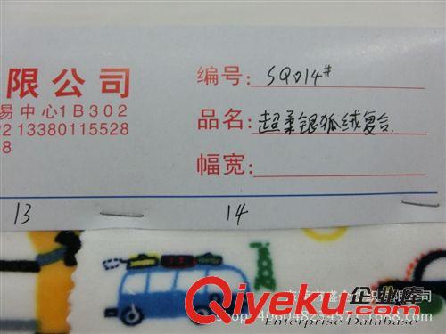 不倒絨/印花 SQ014#供應(yīng)保暖內(nèi)衣面料銀狐絨布印花超柔不倒絨復(fù)合彈力雙面絨原始圖片2