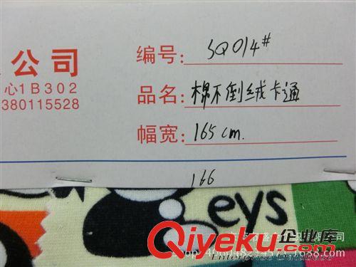 不倒絨/印花 SQ014#廠家直銷不倒絨玩具布料不倒絨現(xiàn)貨卡通布料全棉打底褲面料原始圖片2