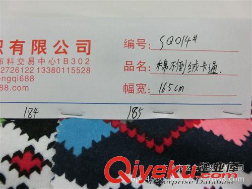 不倒絨/印花 SQ014#不倒絨保暖內(nèi)衣面料廠家直供全棉環(huán)保印花不倒絨原始圖片2