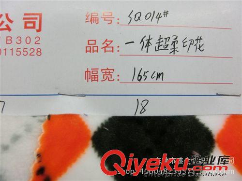 不倒絨/印花 SQ014#廠家直銷－超柔短毛絨印花卡通，童裝，圓點(diǎn)各種圖案原始圖片2