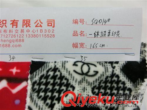 不倒絨/印花 SQ014#高品質(zhì)卡通印花毛毯保暖衣面料氨綸超柔短毛絨環(huán)保染色原始圖片2