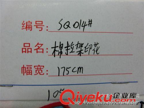 不倒絨/印花 SQ014#床品服裝寶寶衣褲面料 卡通可愛質(zhì)量好原始圖片2