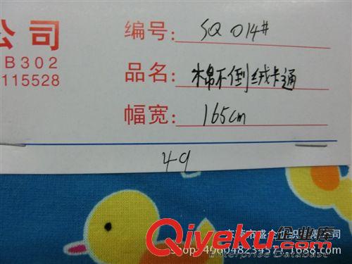 不倒絨/印花 SQ014#大量供應(yīng)全棉夾棉寶寶裁片不倒絨卡通印花布原始圖片3