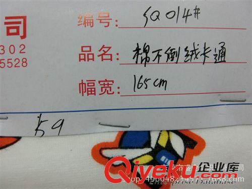 不倒絨/印花 SQ014#廠家直銷多種款式全棉不倒絨卡通印花布原始圖片2