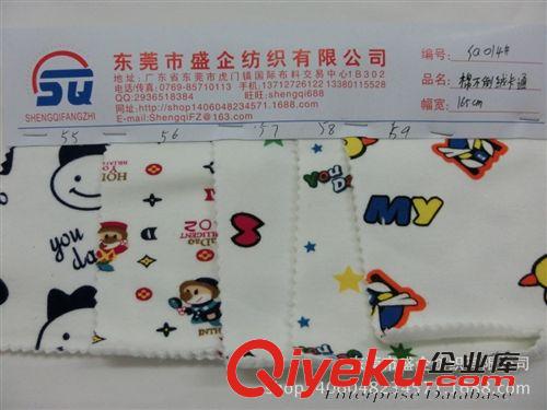 不倒絨/印花 SQ014#廠家直銷多種款式全棉不倒絨卡通印花布原始圖片3