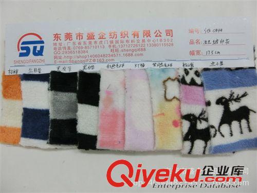 不倒絨/印花 SQ034#新款印花珊瑚絨 法蘭絨 水貂絨 卡通花型法蘭絨面料原始圖片3