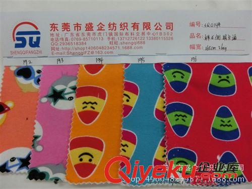 不倒絨/印花 SQ014#現(xiàn)貨秋冬加厚超柔復(fù)合銀狐絨迷彩 豹紋印花童裝打底褲面料