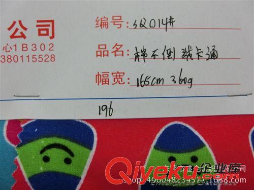 不倒絨/印花 SQ014#現(xiàn)貨供應全棉不倒絨秋冬新款卡通不倒絨印花童裝面料原始圖片2