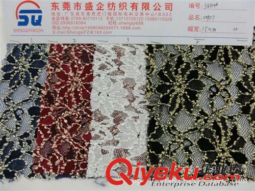 蕾絲/網布 SQ104#廠家直銷錦綸蕾絲時尚女裝面料  現貨供應