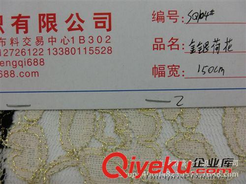 蕾絲/網布 SQ104#廠家大量現貨直銷 時尚女款 金線蕾絲面料原始圖片2