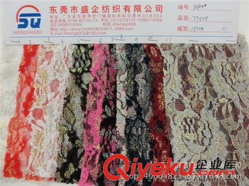 蕾絲/網布 SQ104#廠家直銷爆款錦綸蕾絲面料 提花網眼布面料 女裝連衣裙面料