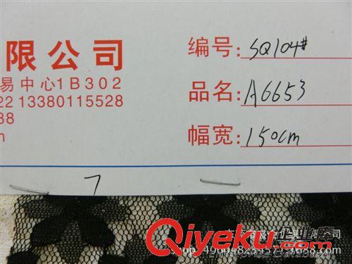 蕾絲/網布 SQ104#現貨直銷新款時尚女裝蕾絲面料  服裝面料原始圖片2