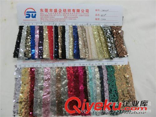 珠片 SQ049# 3mm 3厘亂片滿幅 珠片繡 網布珠片繡花 多顏色現貨亮片