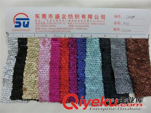 珠片 SQ049#供應(yīng)gd爆款魚鱗翻片鐳射閃光珠片繡 時裝 箱包面料原始圖片3