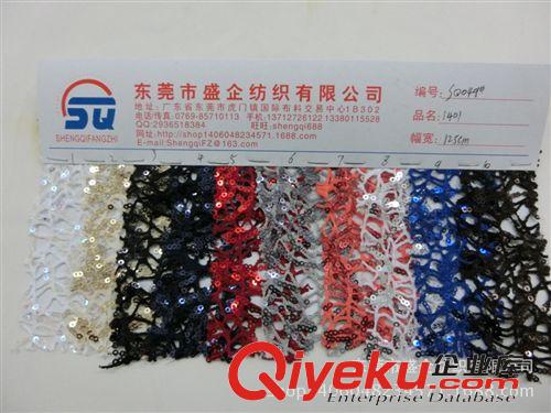 珠片 SQ049#現(xiàn)貨新款蜘蛛網(wǎng)珠片布 網(wǎng)布珠片布 繡花布 服飾箱包面料原始圖片2
