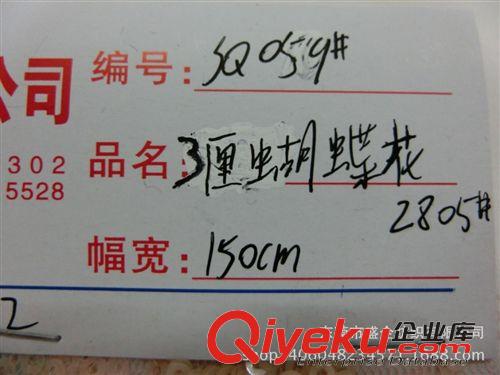 珠片 SQ059#廠家直銷新款3厘珠片繡蝴蝶提花 禮服 婚紗面料原始圖片2