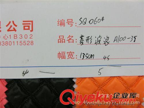 羽絨服面料 SQ060#夾棉絎繡面料 絎縫布料 凸面菱形 男女羽絨裝面料原始圖片2