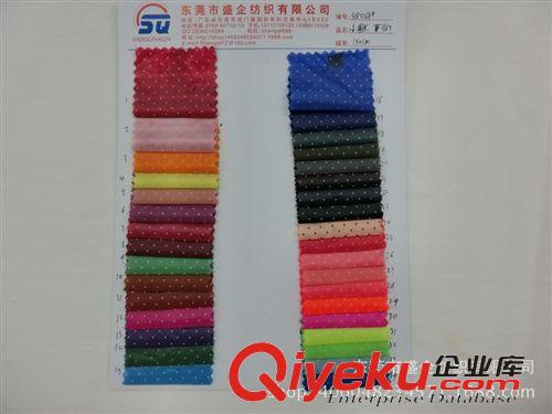 羽絨服面料 SQ068#gd羽絨服印花面料 防水防絨涂層面料 小圓點(diǎn)印花原始圖片2