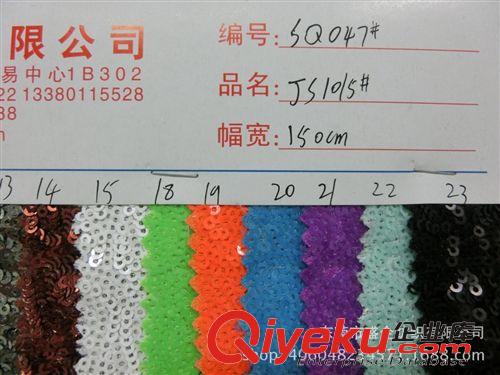 繡花布 SQ047#3厘加密色丁珠片玫瑰花繡亂片布料 服飾鞋材箱包面料原始圖片3