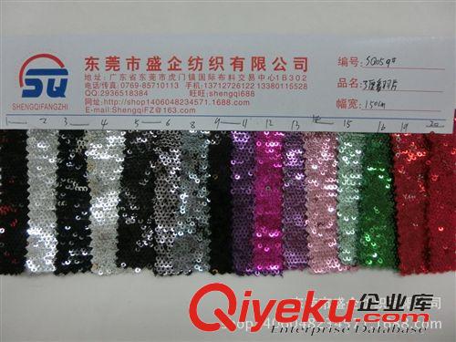 繡花布 SQ059#現(xiàn)貨供應(yīng)3厘魚(yú)鱗疊片翻片面料 時(shí)裝 箱包亮片面料原始圖片2