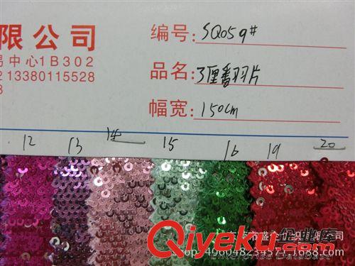 繡花布 SQ059#現(xiàn)貨供應(yīng)3厘魚(yú)鱗疊片翻片面料 時(shí)裝 箱包亮片面料原始圖片3