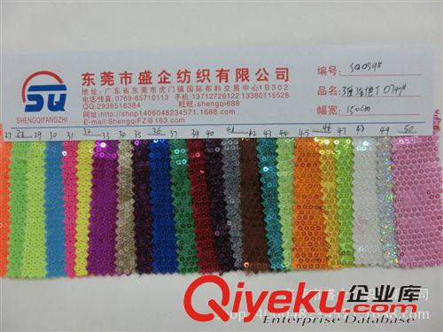 繡花布 SQ059#廠家供應(yīng)滿幅3厘色丁珠片布料時尚服裝箱包面料原始圖片2