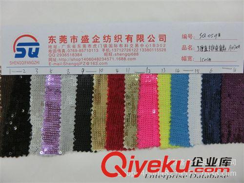 繡花布 SQ059#直銷新款3厘色丁直排魚鱗疊片翻片 時裝 箱包面料原始圖片2