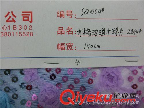 繡花布 SQ059#廠家直銷 珠繡 gd盤帶繡立體繡花 網(wǎng)布珠片 品牌時裝用料原始圖片2