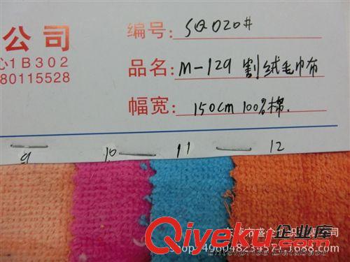 毛巾布 SQ020#廠家熱賣全滌錦超細纖維毛巾布面料 經編超細纖維毛巾布原始圖片3