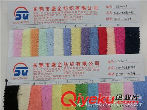 毛巾布 SQ020#供應(yīng)全棉超強吸水毛巾布 割絨全棉毛巾布