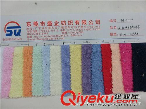 毛巾布 SQ020#全棉毛巾布 供CVC毛巾布 ，單雙面梭織經編毛巾布原始圖片2