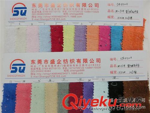 毛巾布 SQ020#供應(yīng)全棉超強吸水毛巾布 割絨全棉毛巾布原始圖片2