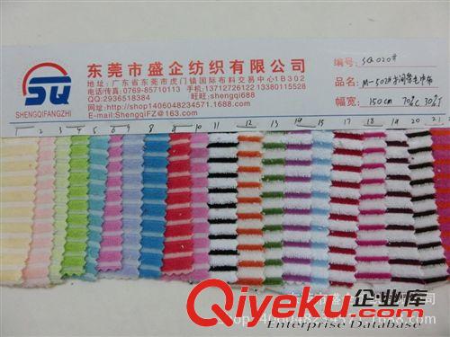 毛巾布 SQ020#廠家直銷彩色間條毛巾布 全滌條紋毛巾布原始圖片2