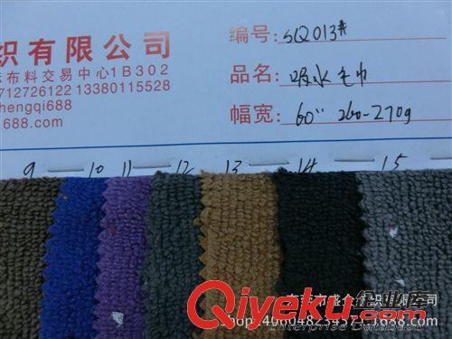毛巾布 SQ013#直銷供應(yīng)雙面超強(qiáng)吸水毛巾布 全棉毛巾布面料 超細(xì)毛巾布原始圖片2
