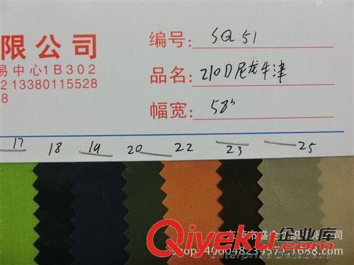 尼龍布 SQ051#廠家直銷現(xiàn)貨的210D牛津布滌綸布尼龍布防水面料原始圖片2