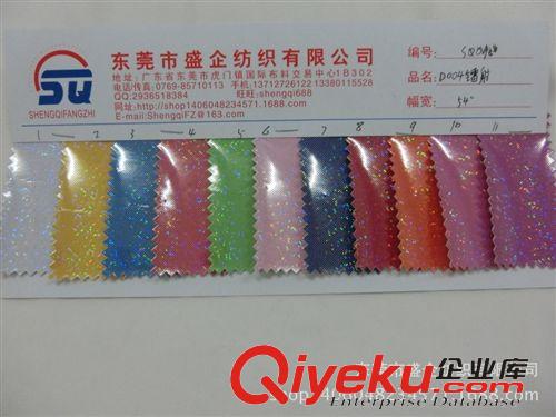 PVC皮革 SQ092#推薦供應(yīng)超閃鐳射鏡面PU皮革 防水抗皺耐刮批發(fā) 價(jià)格實(shí)惠原始圖片3